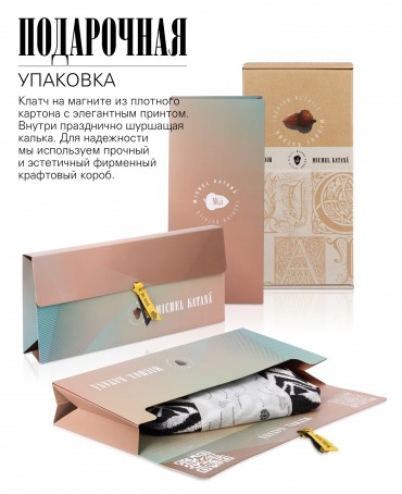 Шелковый (Бахмаль) Клатч-конверт-папка-косметичка NIGRUS IN NAVA! (Пиковая Фея в колоде!) NIGRUS IN NAVA!_Thiny/S